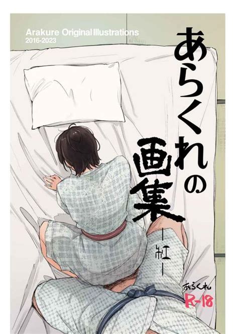 エロマンガさいと|同人あんてな : 完全無料で同人誌やエロ漫画を合計233,019冊読。